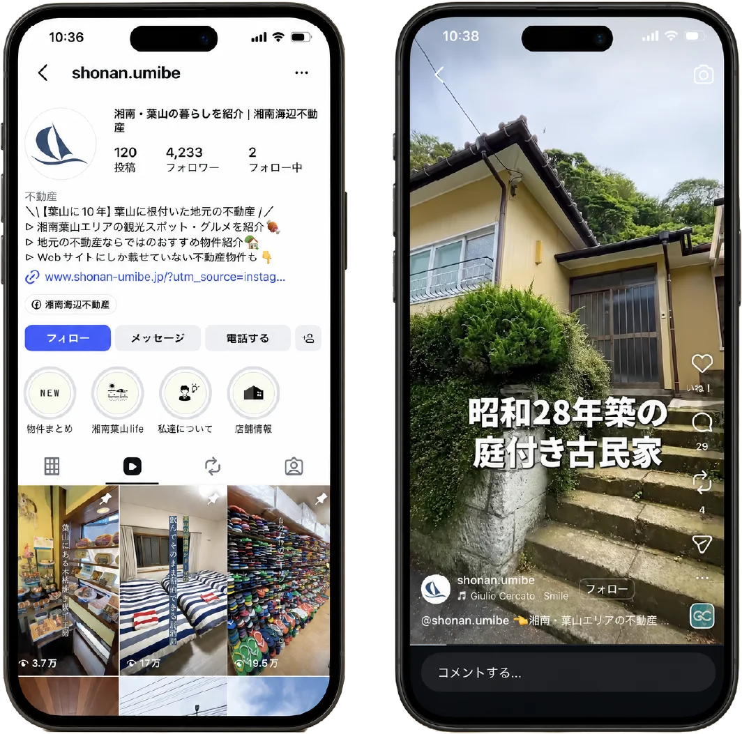 湘南海辺不動産のInstagramアカウント・リール動画の運用画面
