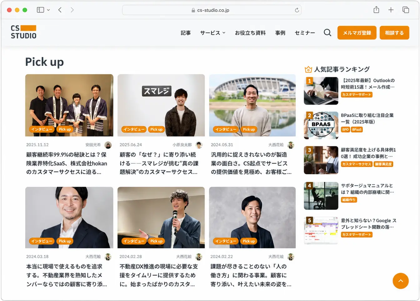 アディッシュ株式会社の支援事例