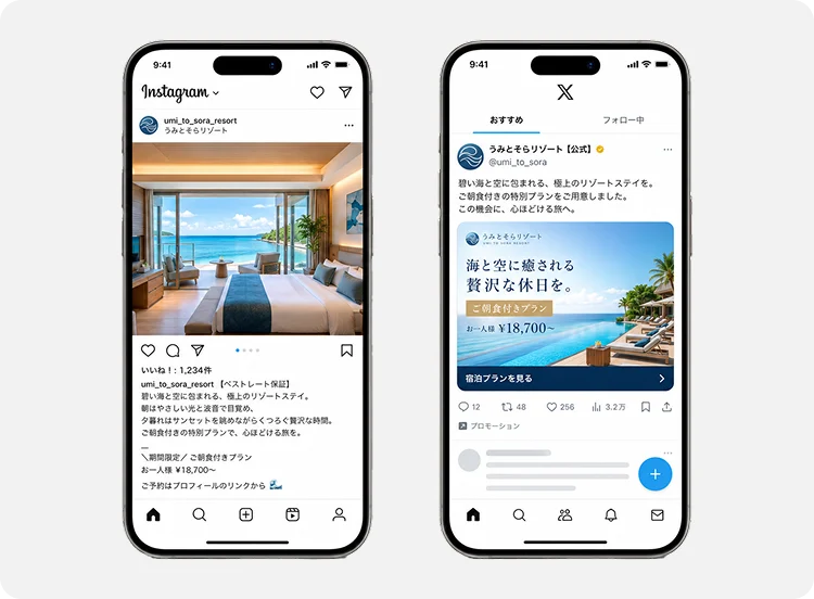 SNS運用代行