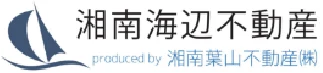 湘南海辺不動産